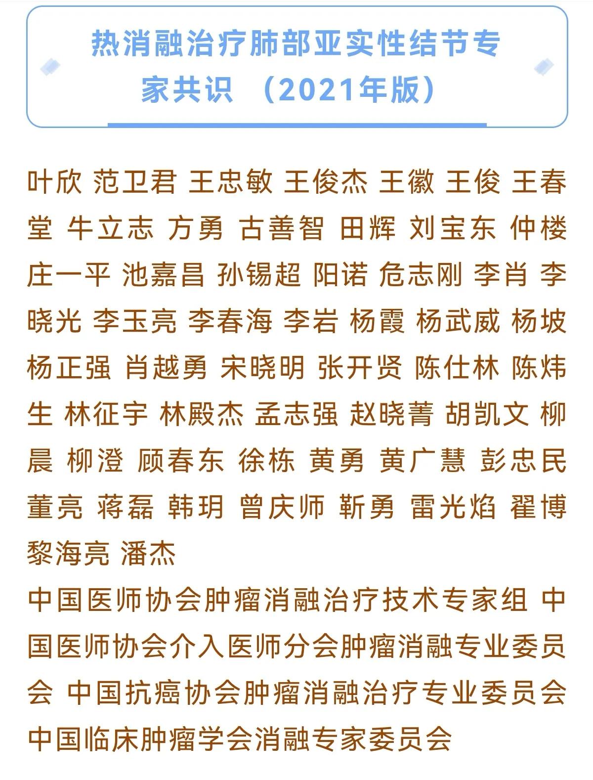 磨玻璃结节用消融术能根治吗,磨玻璃结节射频消融治疗