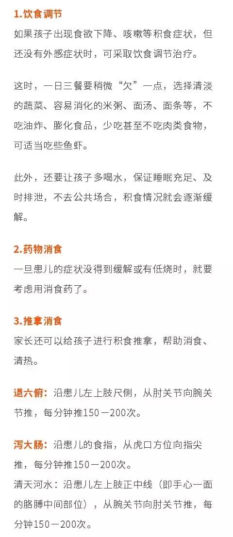 宝宝积食怎么办教你3招轻松解决,宝宝长期积食有效解决方法