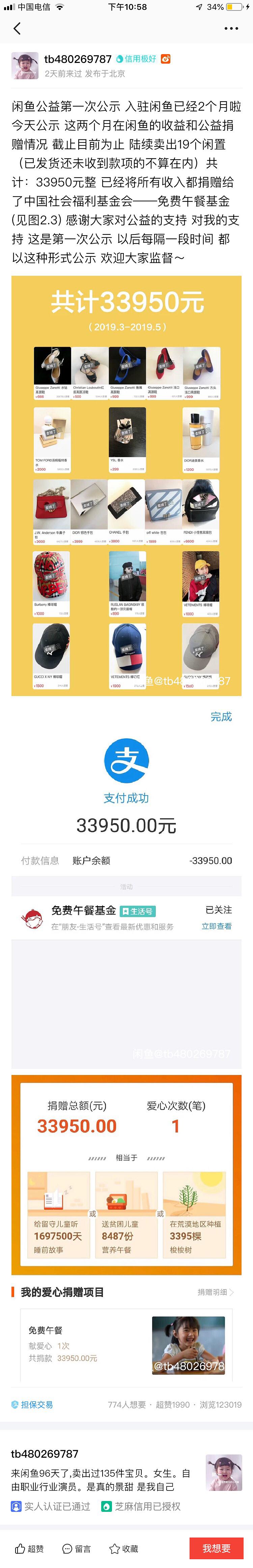 吴昕蓝盈莹沈梦辰,吴昕沈梦辰闲置衣服