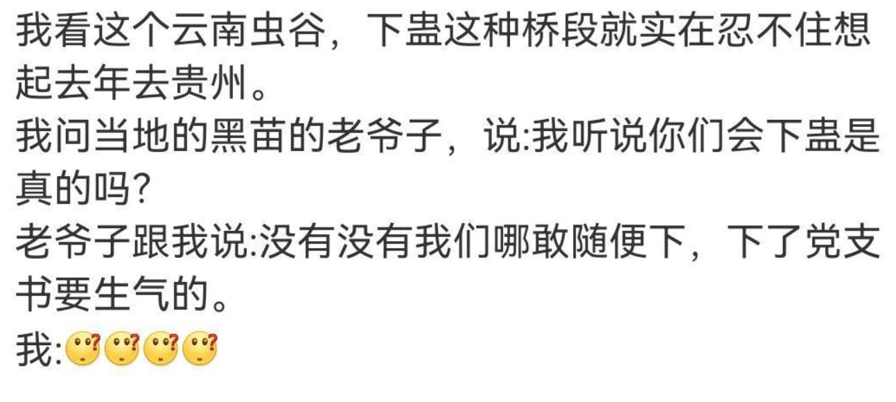 云南虫谷后续电视剧,云南虫谷即将大结局