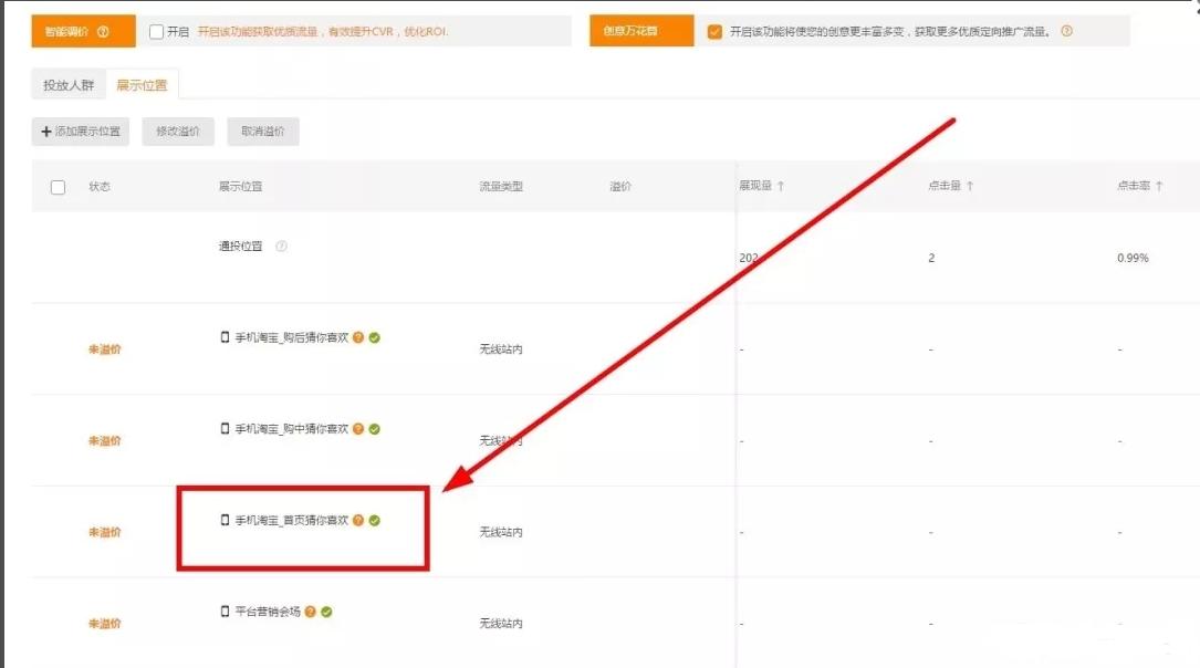 淘宝新手怎样掌握手淘首页的流量,淘宝怎么抢占手淘首页流量