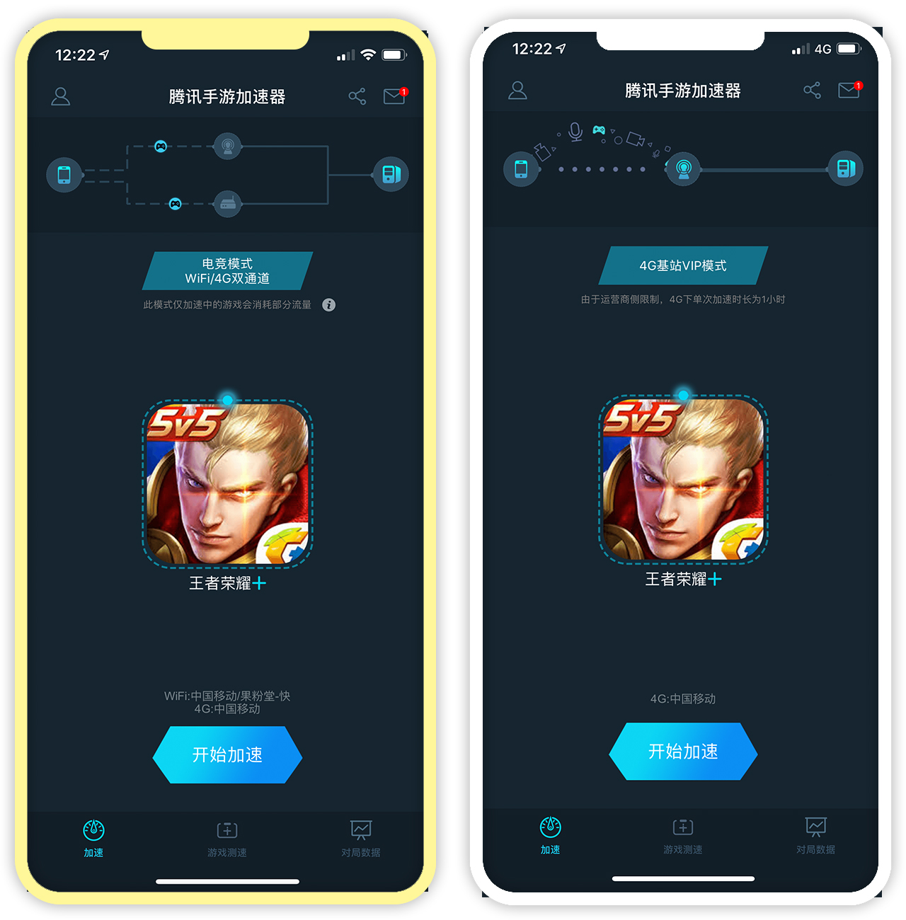 手机玩吃鸡王者游戏哪个加速器好,什么手游加速器吃鸡王者不掉帧