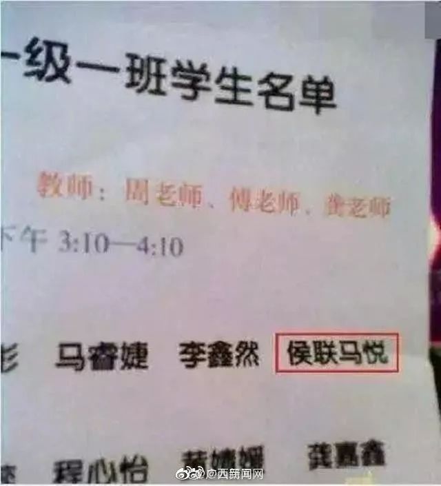 别笑!他的名字叫长弓莫及,和春秋战国是同窗多年同学