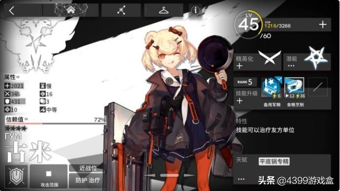 明日方舟,新手(非洲难民)入坑指南,低星干员推荐