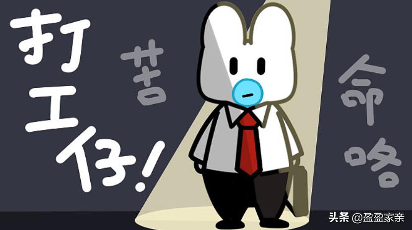 创业还是上班给大家几个忠告,上班好还是创业好老梁