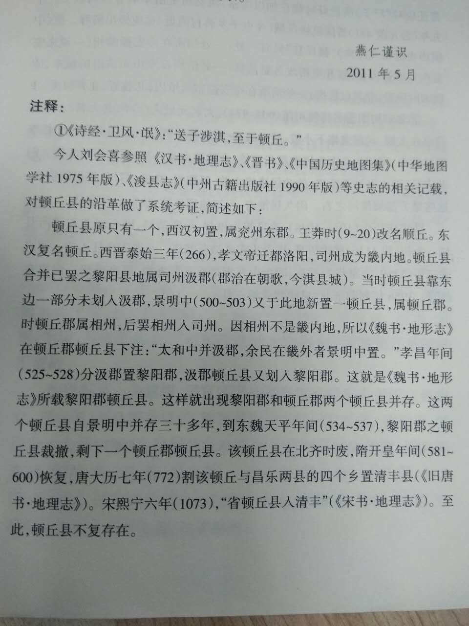 司氏照片,司氏图腾