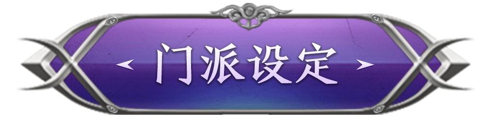 百鬼潜行、蜃意无双，首位影刺型门派「五毒」揭秘