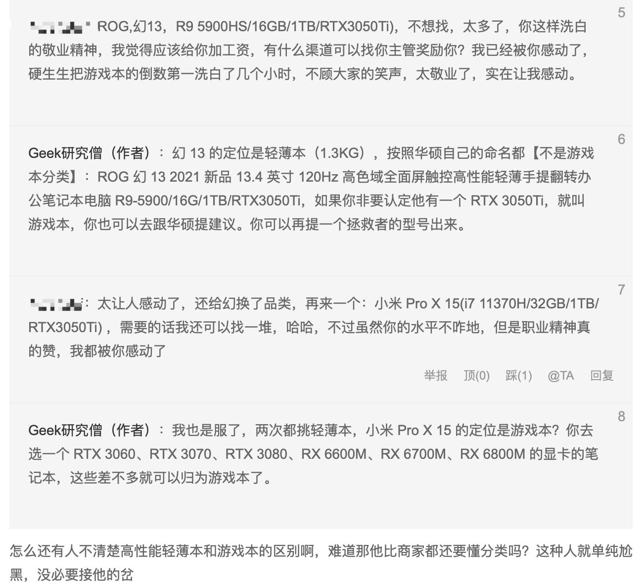 微星幻影15游戏测试,微星幻影15对比勇者