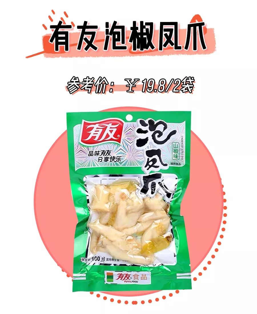 有什么适合过年囤的零食值得推荐,新年必囤零食清单