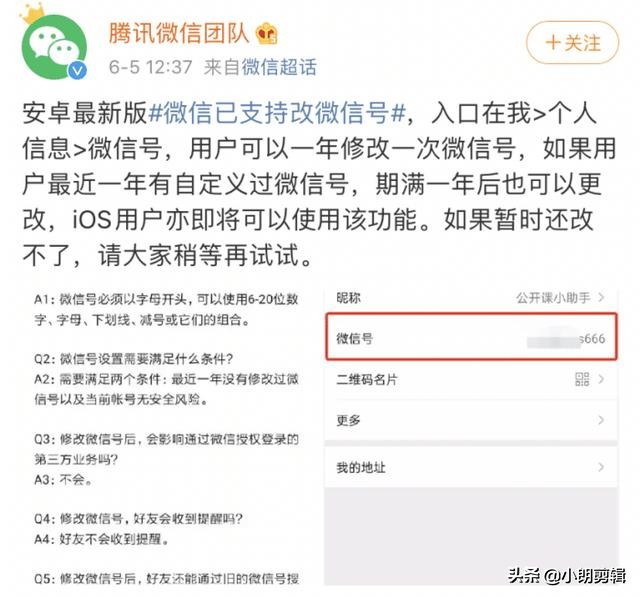 微信一年改一次微信号,微信什么时候开始可以改微信号