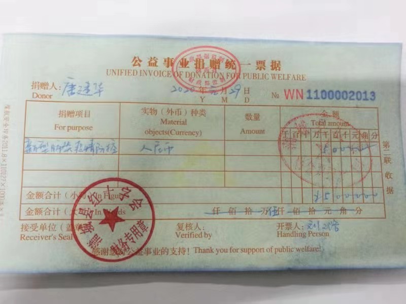 我捐款5000元是为医护人员能多买几个口罩，几件防护衣蒲城县唐建华说