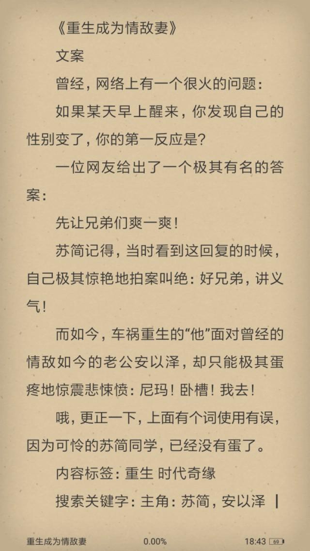 那些年的我们追过的小说,那些年我们追的小说