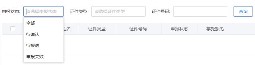 个人所得税汇算清缴怎么集中申报,个人所得税汇算清缴及申报教程
