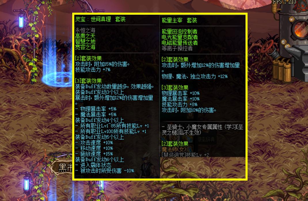 dnf工作服防具哪个最好,dnf工作服装备强度怎么样