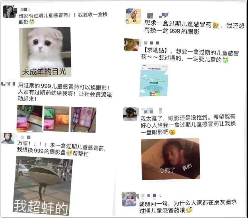 ​内服泡面、外敷眼影？跨界王者999感冒灵，又来了