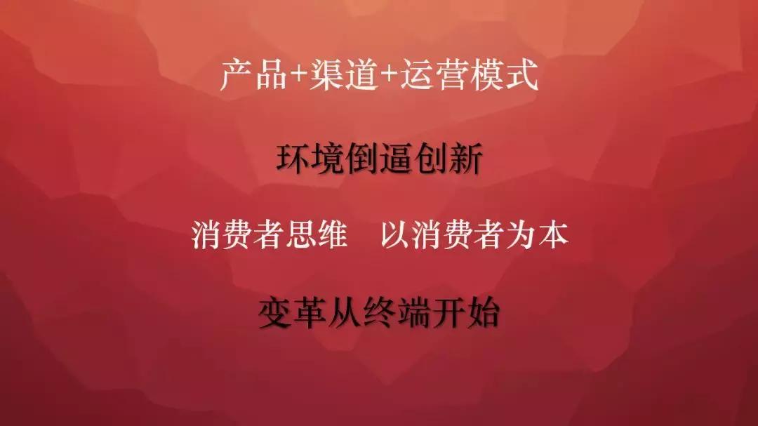 PPT丨老牛:在“2018瓷砖品牌运营新思维论坛”上的演讲(上)