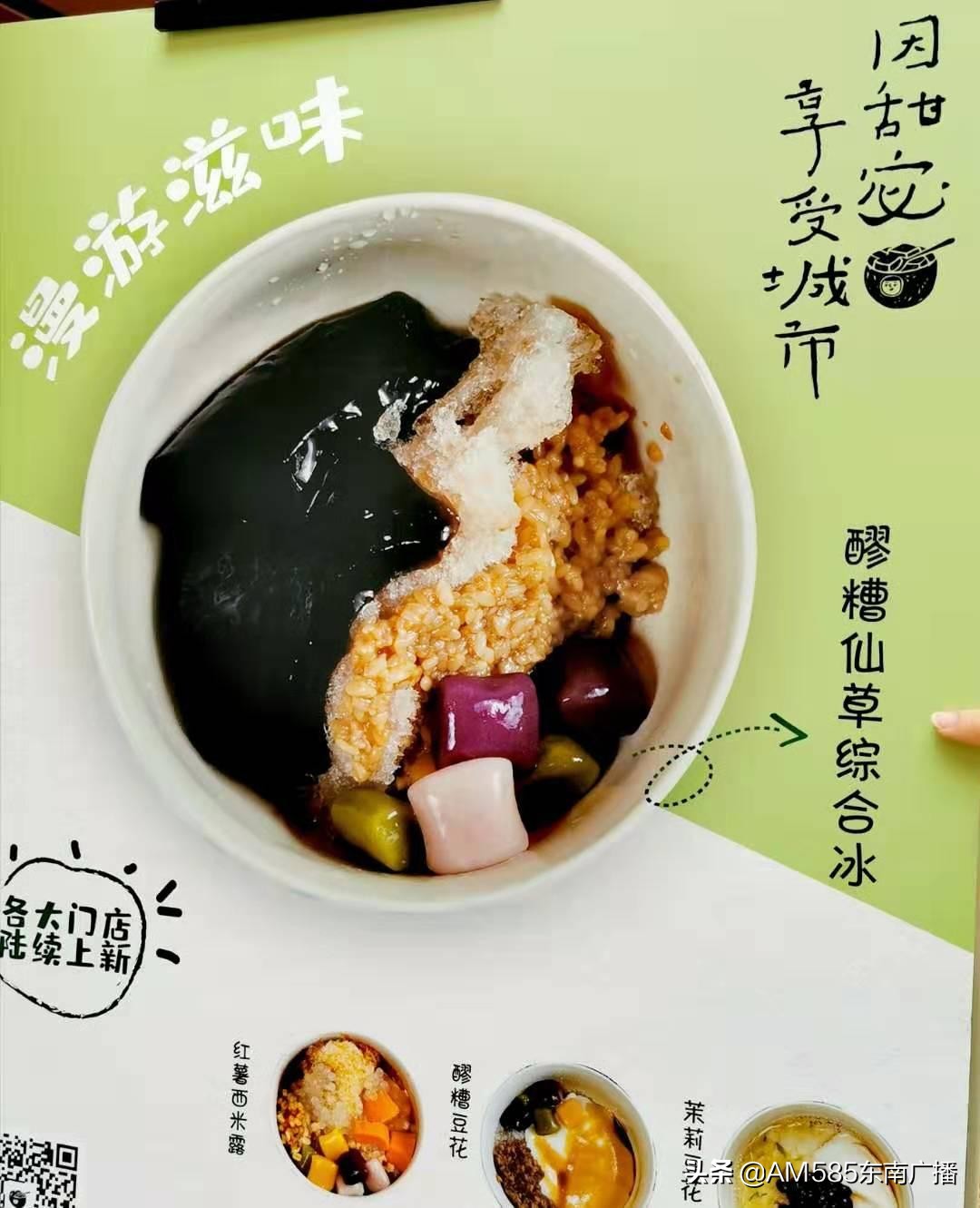 「台青追梦在大陆」穿越海峡的甜蜜滋味——访成都“仙草宓”创始人宓欣怡