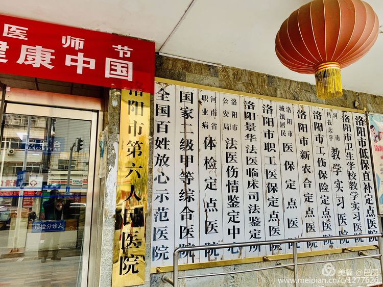 手机拍洛阳,涧西牡丹广场老照片