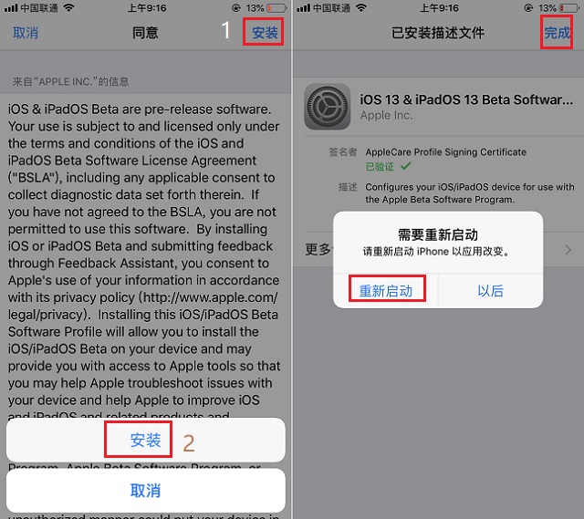 ios13描述文件下载,ios13描述文件地址