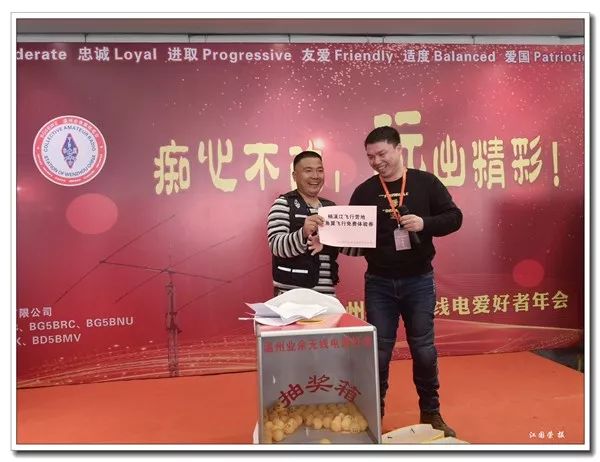 业余无线电短波,浙江业余无线电短波