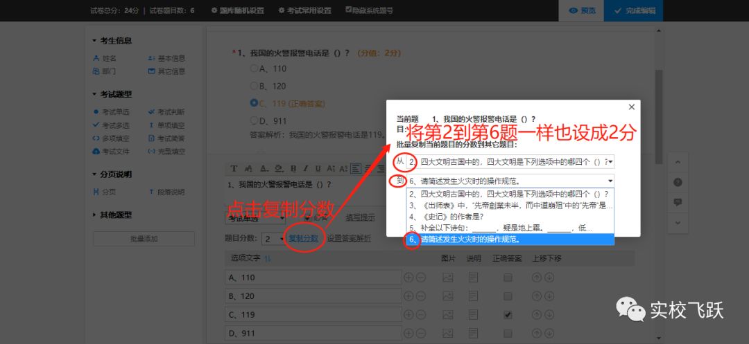 问卷星怎么创建分享,问卷星创建问卷需要什么格式文档