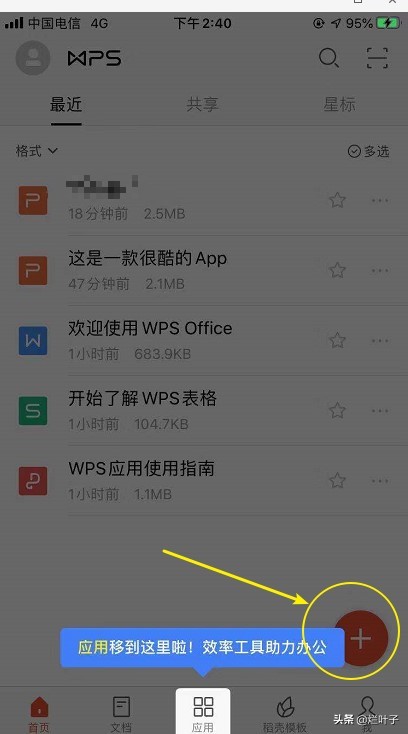 手机版wpsoffice怎么做ppt,wpsoffice手机版怎么在ppt做表格