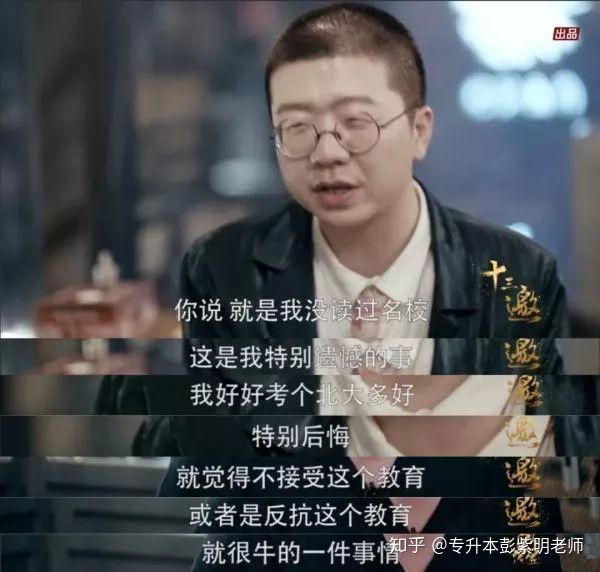 专升本和专升本一样吗,专升本和正常本科区别