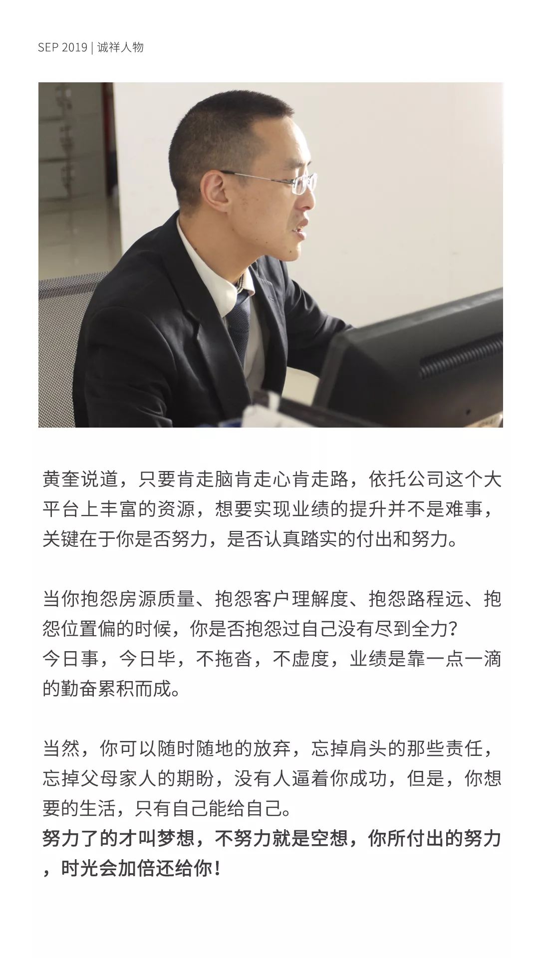 诚祥志丨2019.09月刊