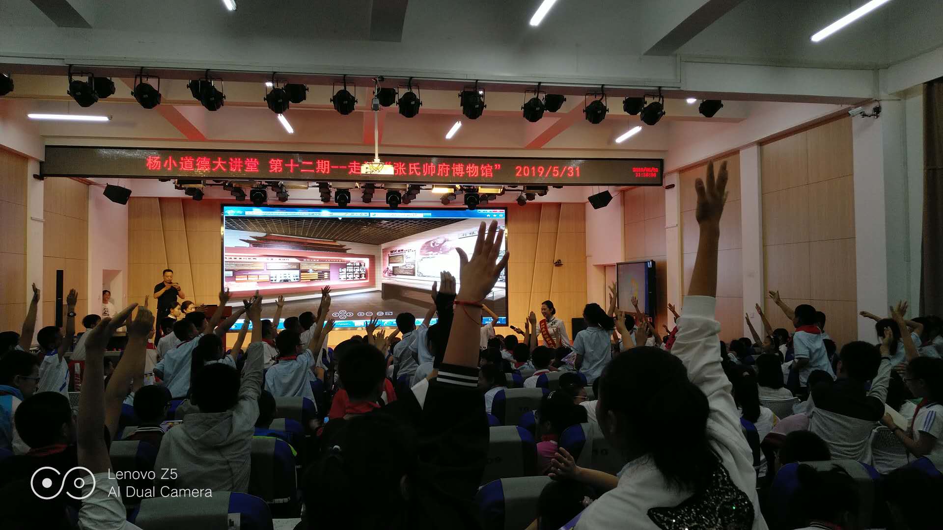 沈阳流动博物馆,沈阳杨士中心小学