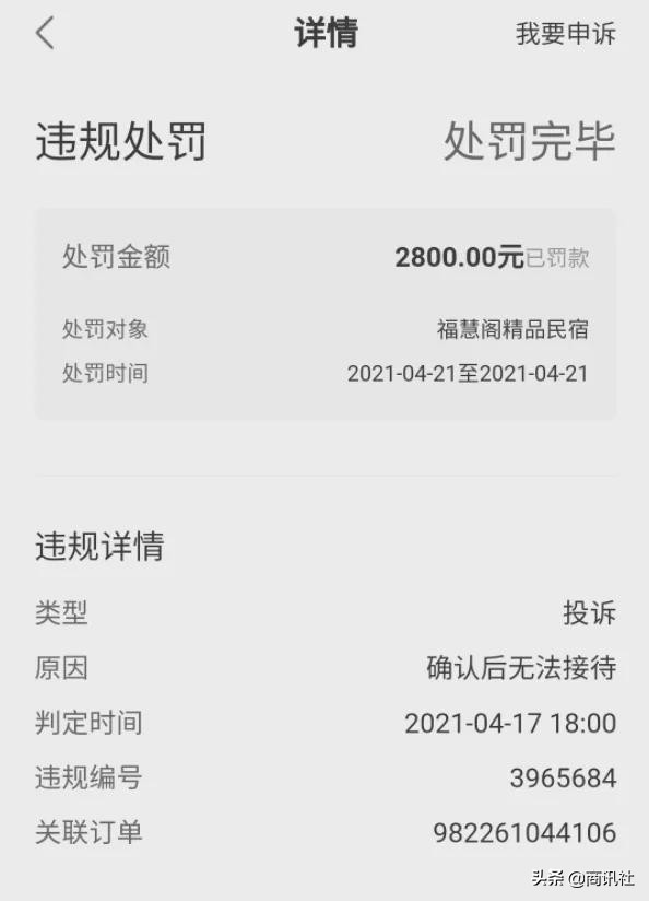 途家民宿商家无故取消,为什么途家民宿被平台改价