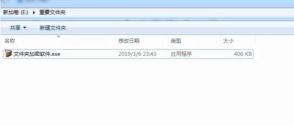 如何将电脑中的文件夹加密,电脑文件夹加密软件免费使用
