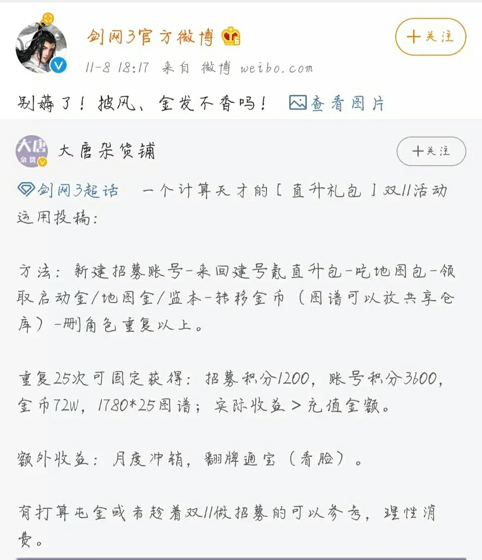 剑网三刷金地点,剑网三刷biss
