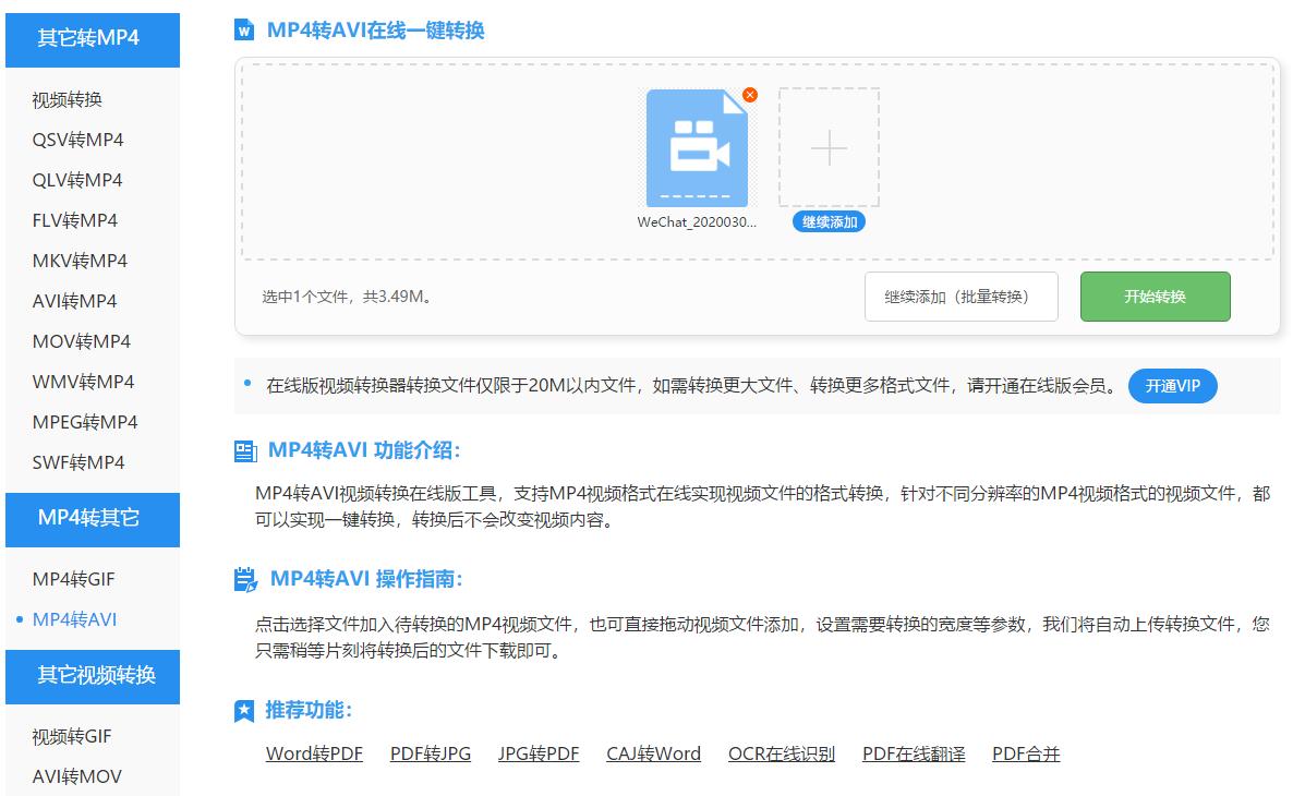 有什么网站能转换文件格式,哪些网站可以转换文件格式