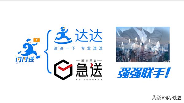 闪送同城聚合配送怎么样,闪时送聚合配送怎么样