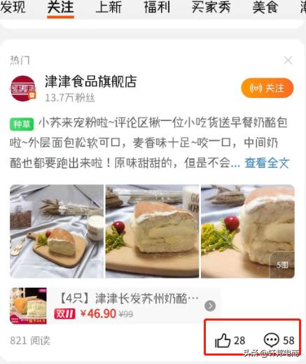 什么是微淘如何利用微淘推广店铺,微淘运营怎么带流量