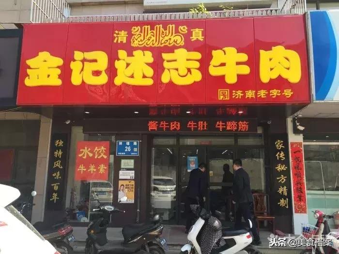 济南上档次的清真饭店,济南清真美食排行榜前十名