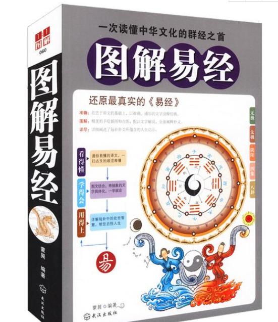 易经发财的三个定律,易经什么代表吉和凶