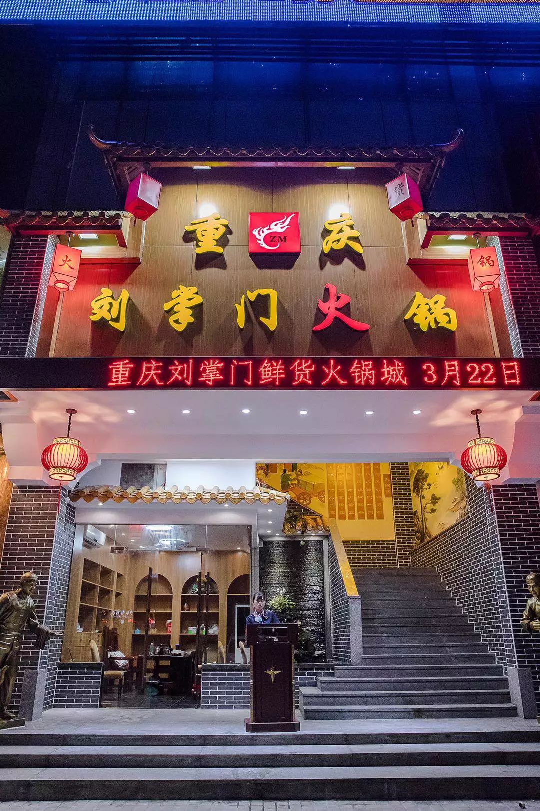 刘掌门鲜货火锅如何,重庆刘掌门鲜货火锅