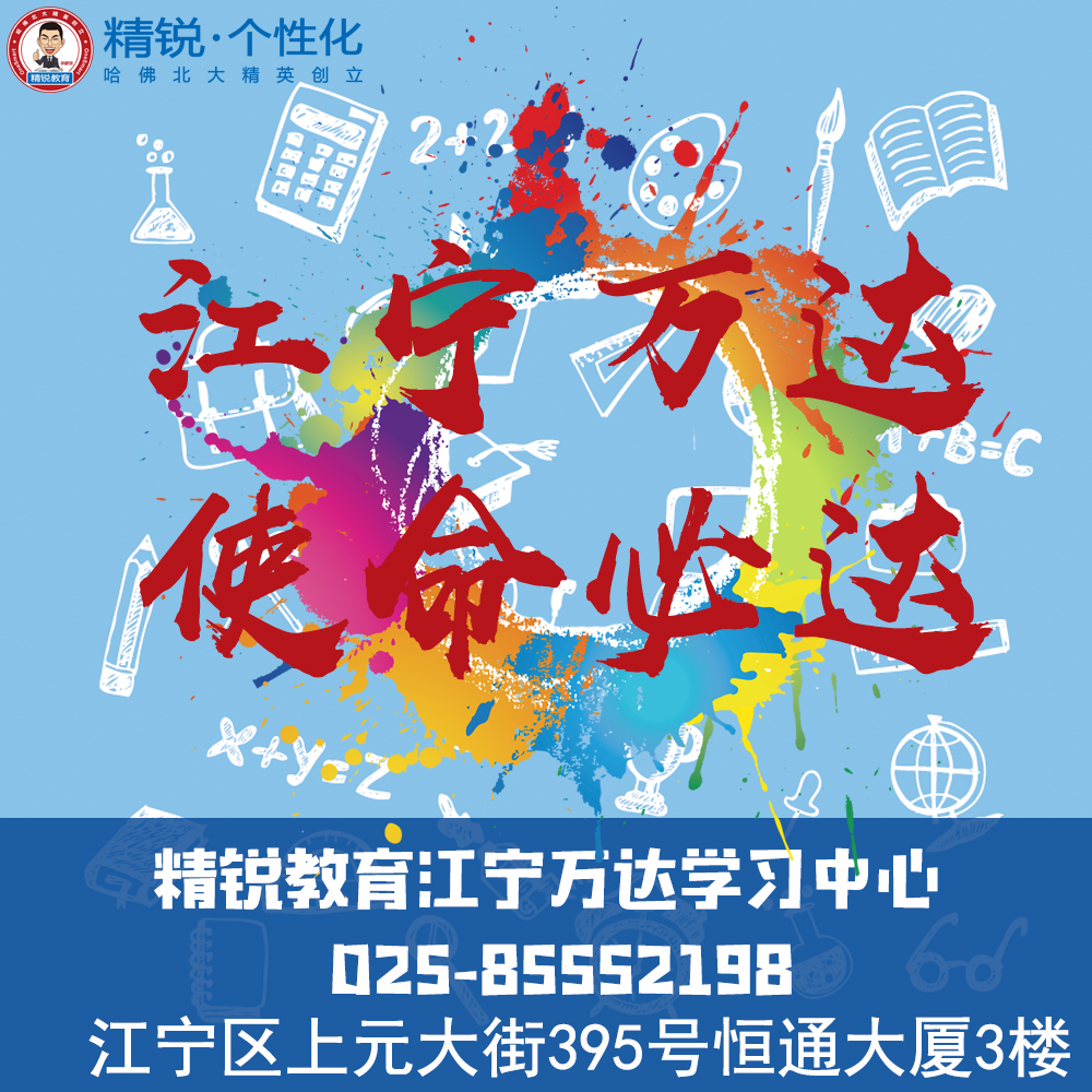 南京民办小学学费,民办学费南京