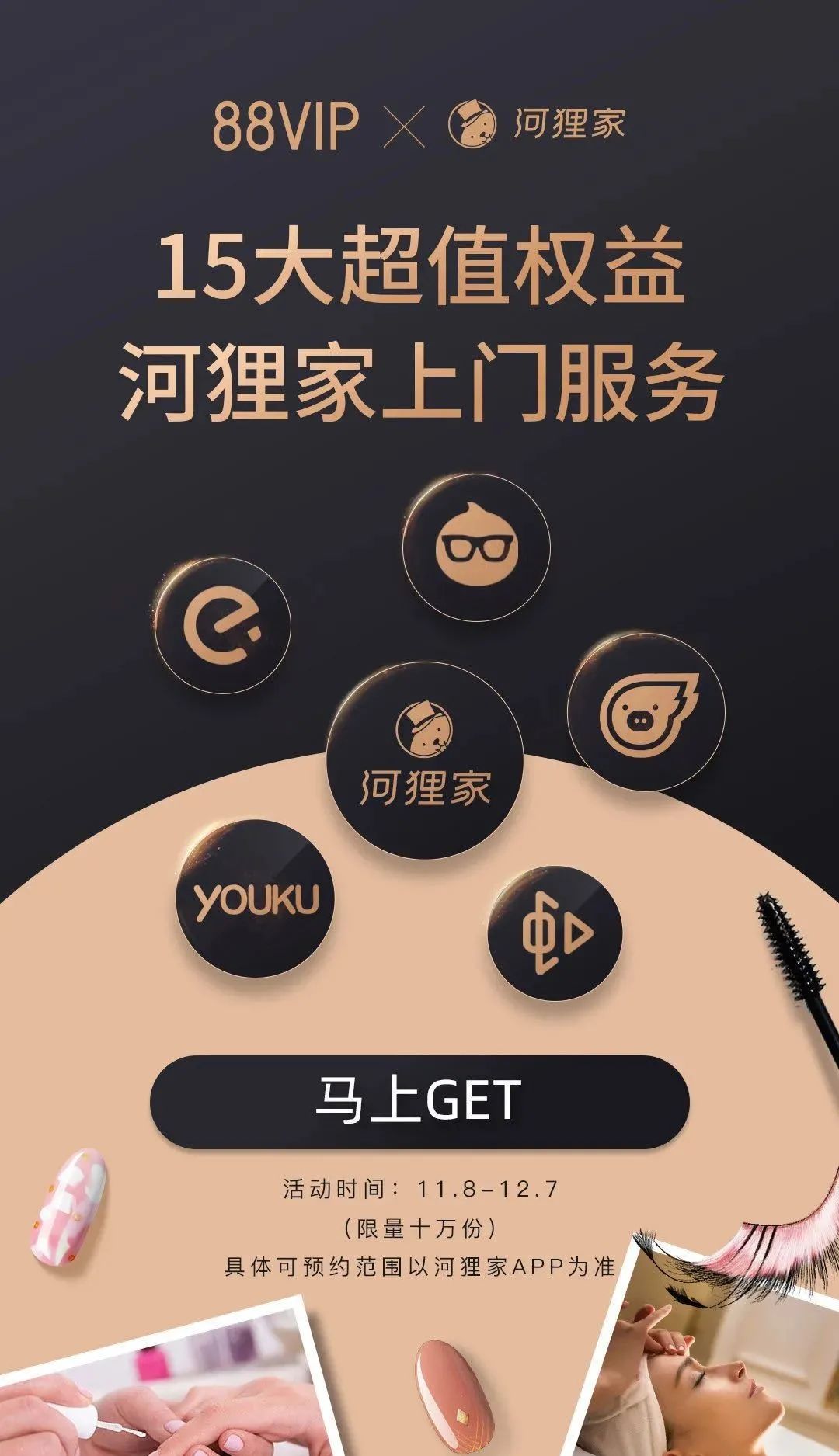 抱上阿里大腿的河狸家,能高枕无忧了吗?