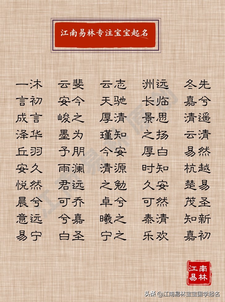 楚辞中寓意最好的名字,楚辞里比较好的字眼