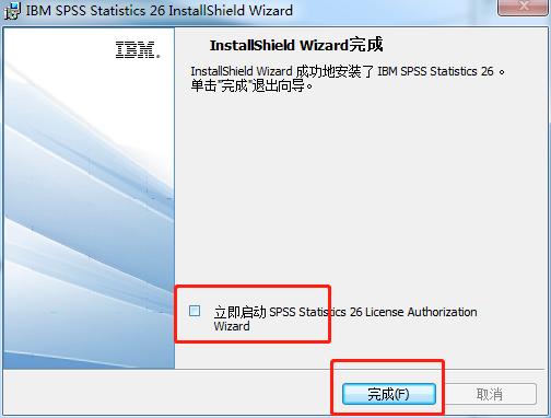 软件安装篇四：IBMSPSS26版本安装及授权方法