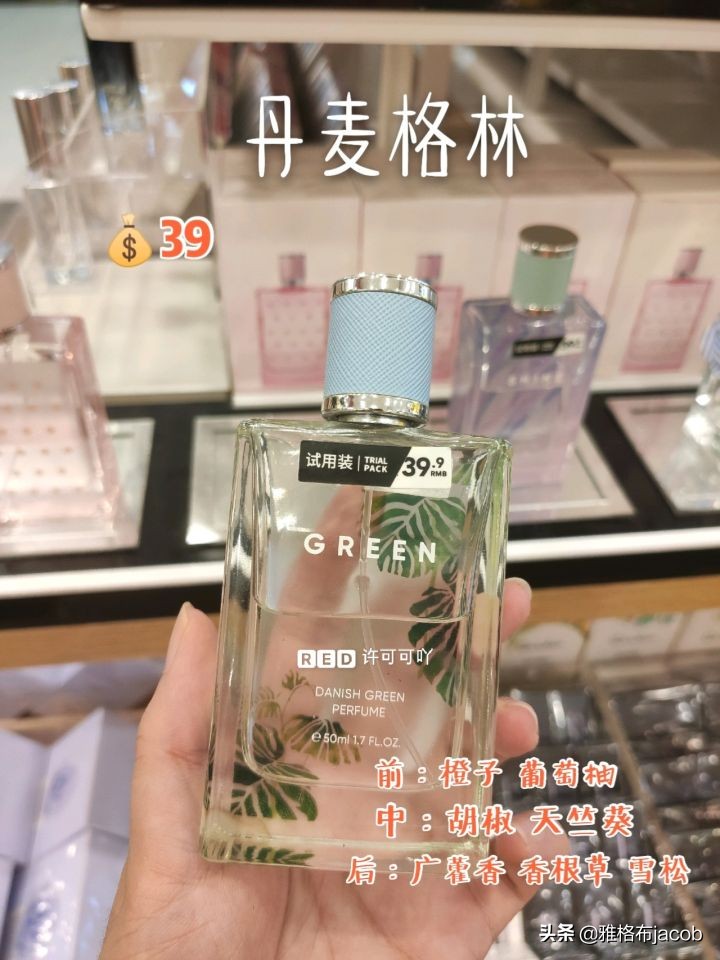 miniso名创优品的香水,miniso名创优品蓝湛香水
