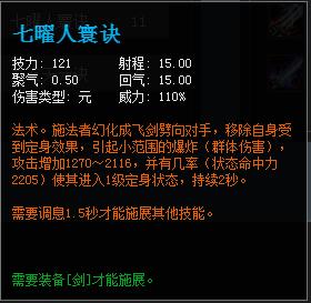 天下3最好操作的门派,天下3弈剑选全敏还是全魂