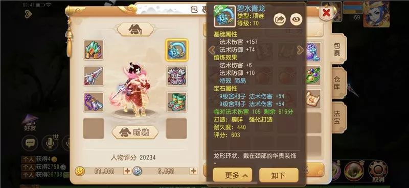 梦幻西游2万攻击力,梦幻西游手游普陀暴击流