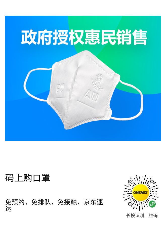 官宣贮存口罩,口罩官宣