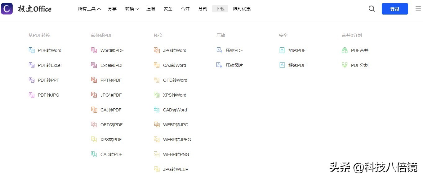 完整的office办公软件有哪些,windowsoffice办公软件