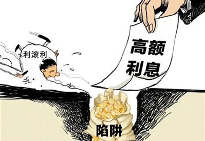 利率下调了借款利息怎么算,不要被小额贷款忽悠