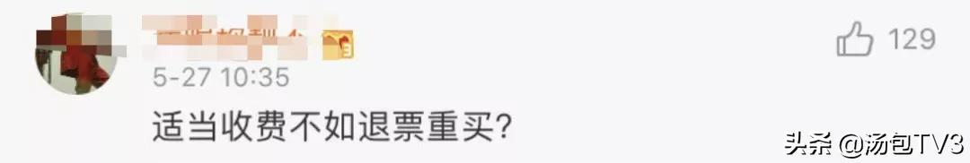 高铁票改签高改低收费吗,高铁票改签低价改高价怎么改