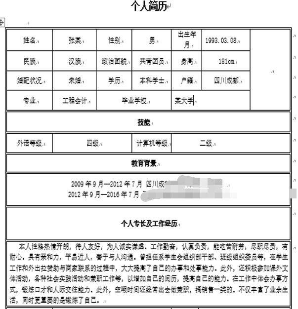 三本真的没出路了吗,三本学生就考不上985吗